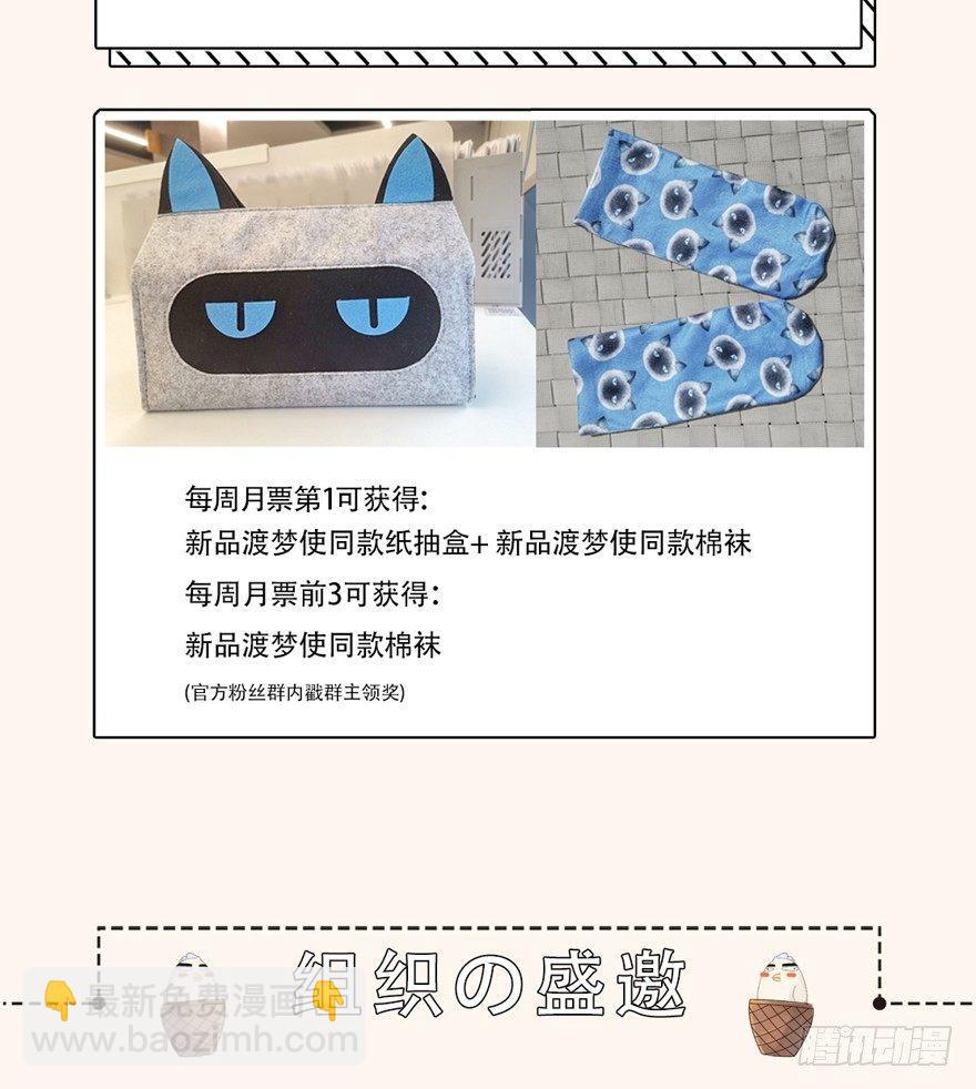 《梦塔之魇魂师》魇魂师 第40页