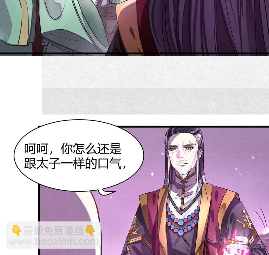 《梦塔之魇魂师》魇魂师 第5页