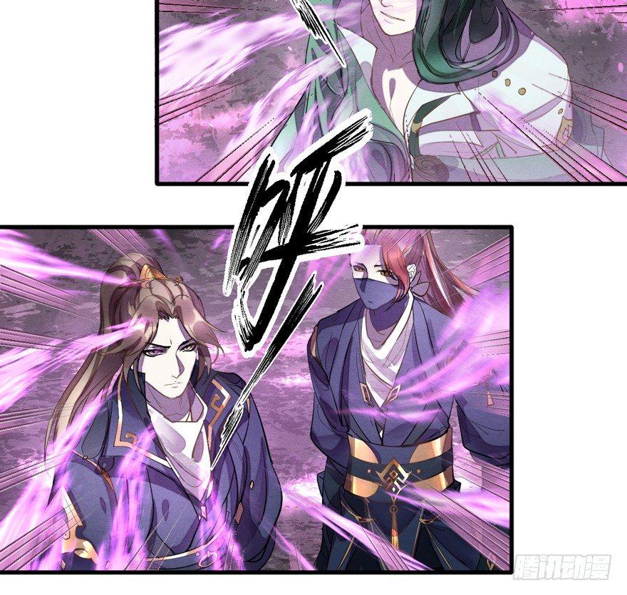 《梦塔之魇魂师》魇魂师 第7页