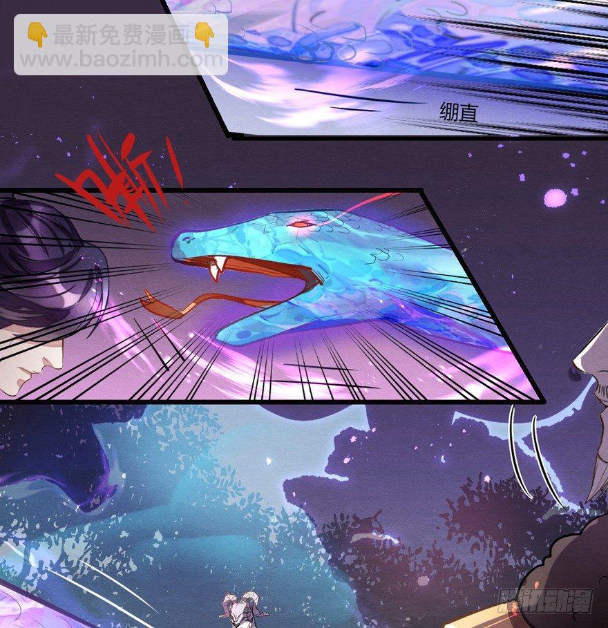 《梦塔之魇魂师》封印 第11页