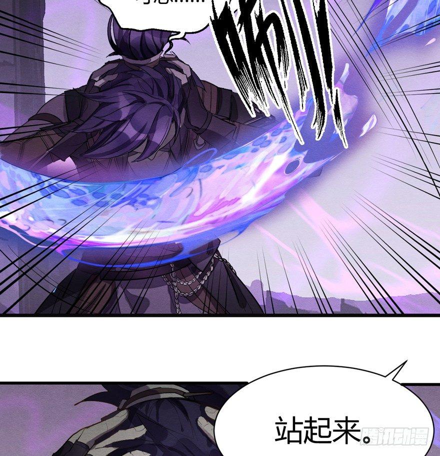 《梦塔之魇魂师》封印 第18页