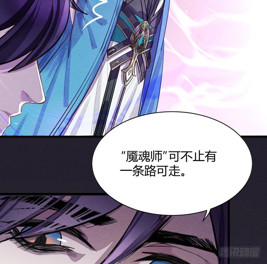 《梦塔之魇魂师》封印 第21页