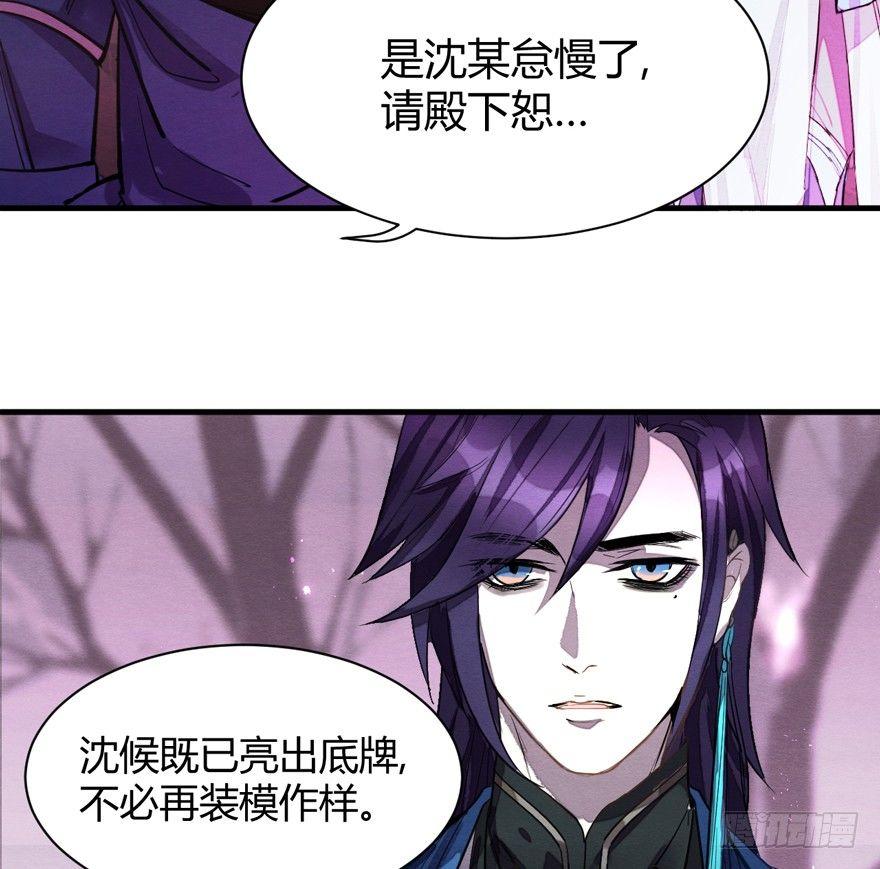 《梦塔之魇魂师》封印 第24页