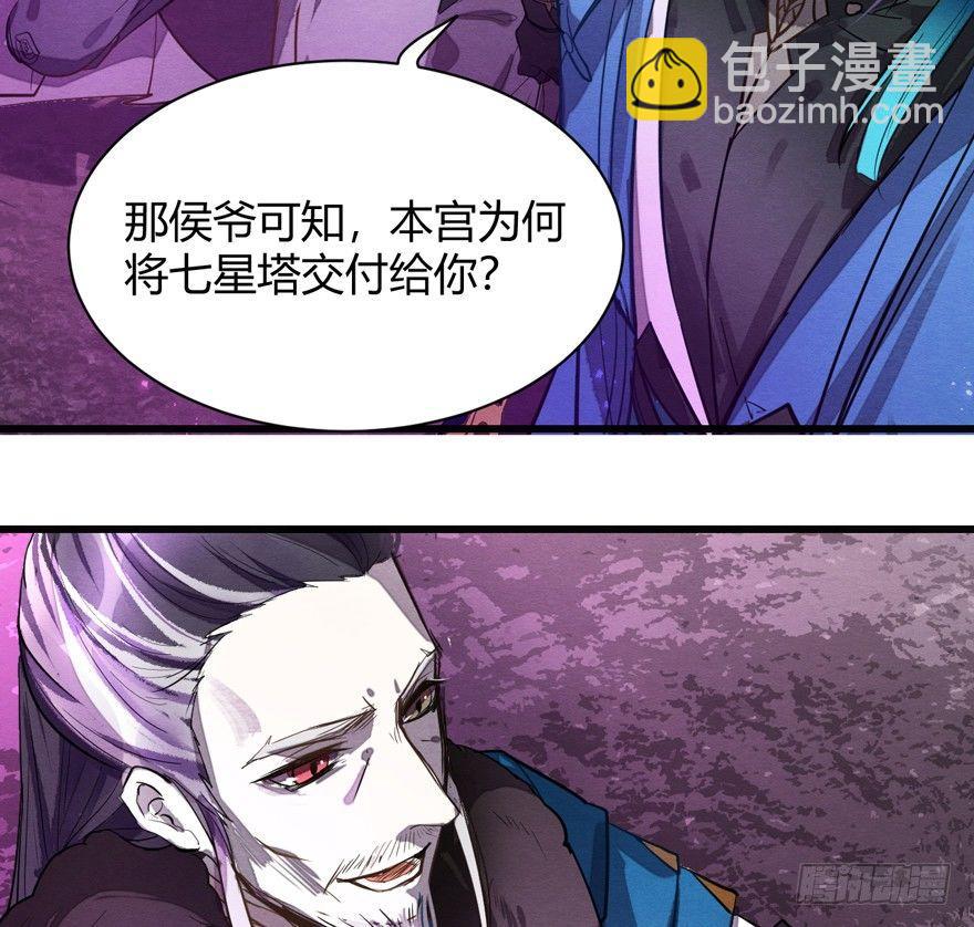 《梦塔之魇魂师》封印 第27页
