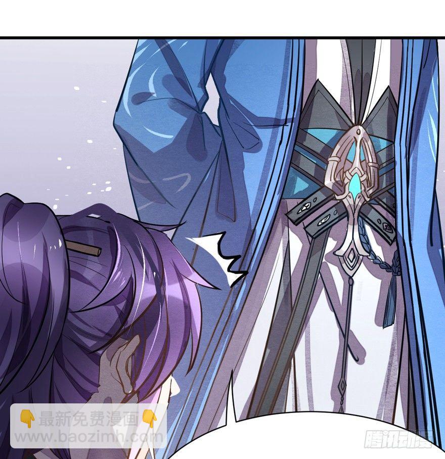 《梦塔之魇魂师》封印 第37页