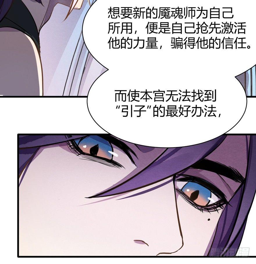 《梦塔之魇魂师》封印 第38页