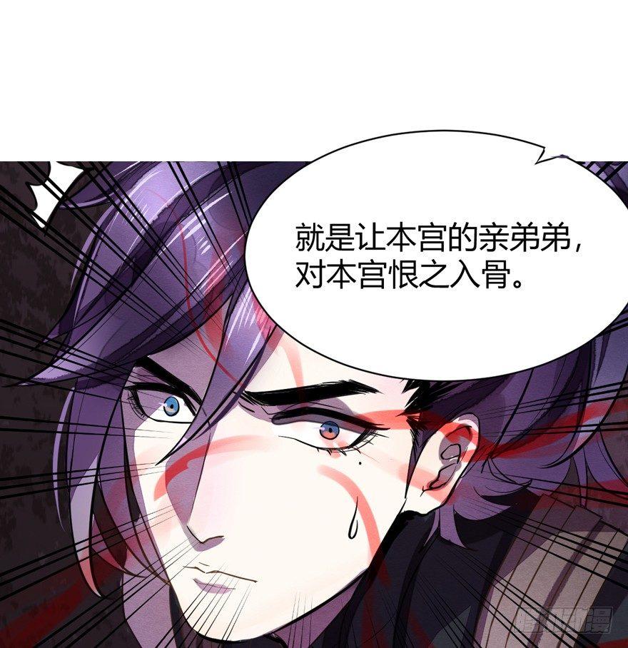 《梦塔之魇魂师》封印 第39页