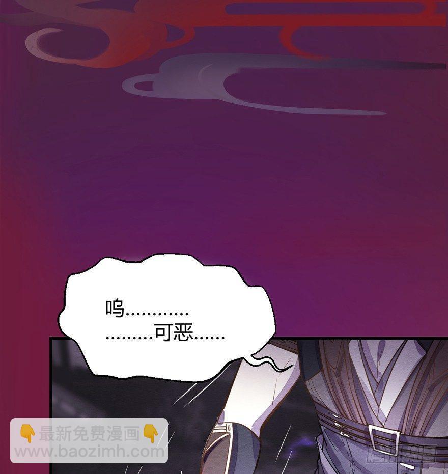 《梦塔之魇魂师》封印 第46页