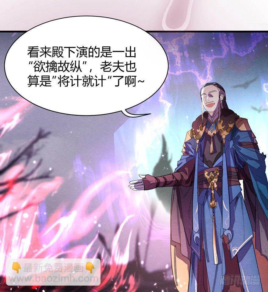 《梦塔之魇魂师》封印 第48页
