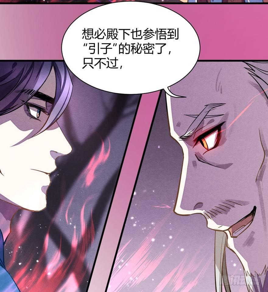 《梦塔之魇魂师》封印 第49页