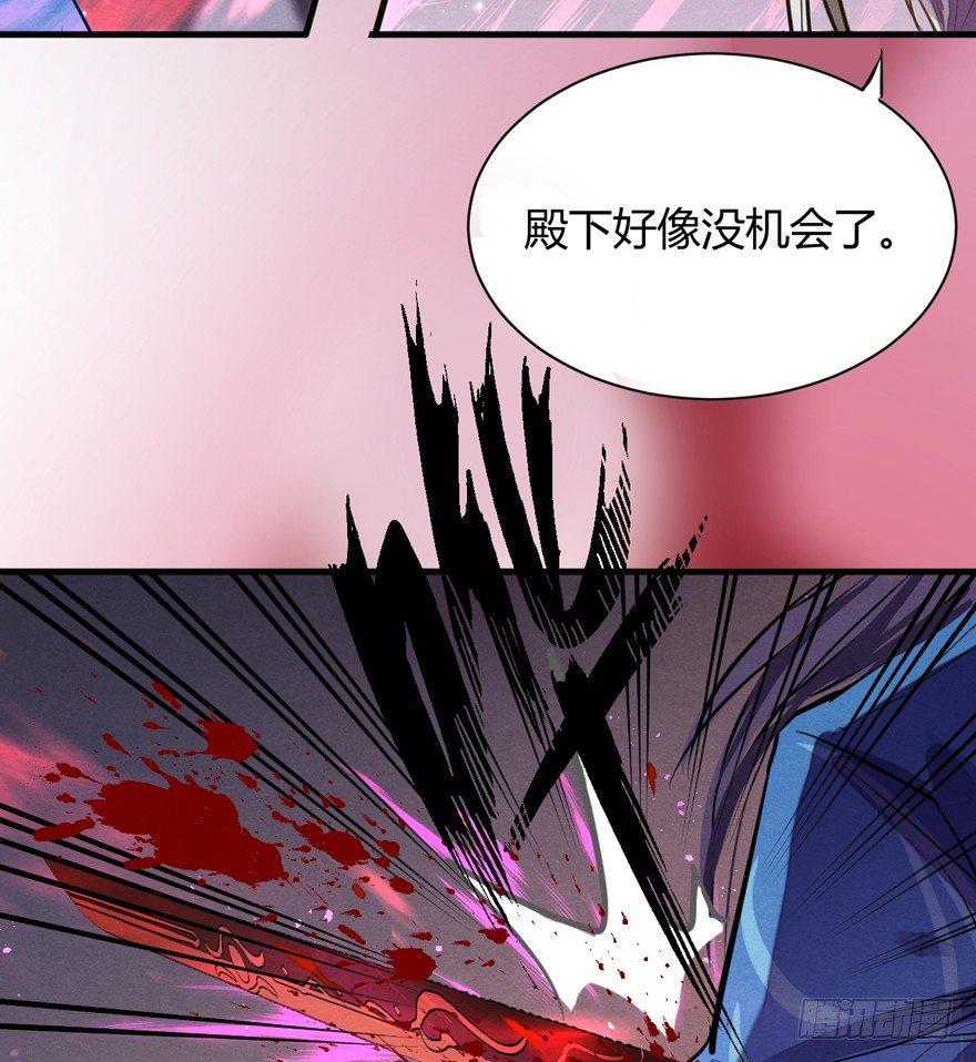 《梦塔之魇魂师》封印 第50页