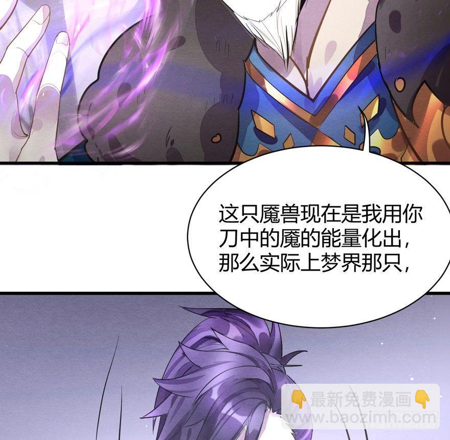 《梦塔之魇魂师》“容器” 第11页
