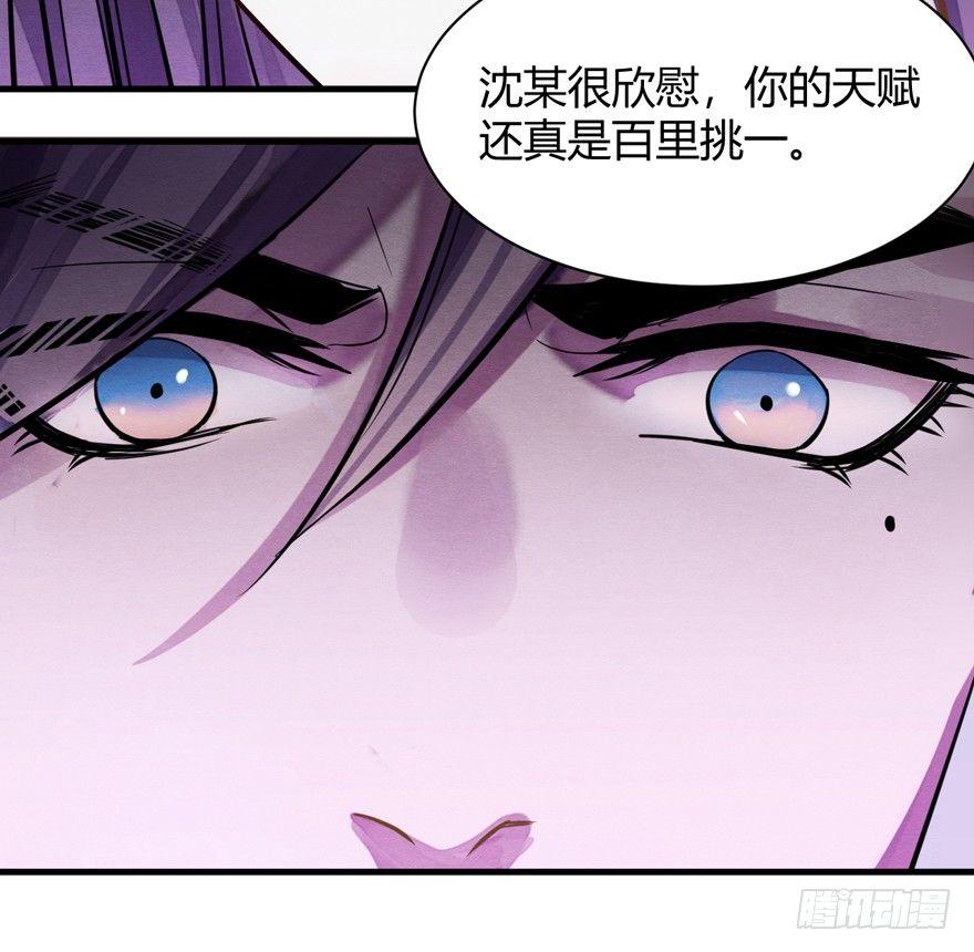《梦塔之魇魂师》“容器” 第13页