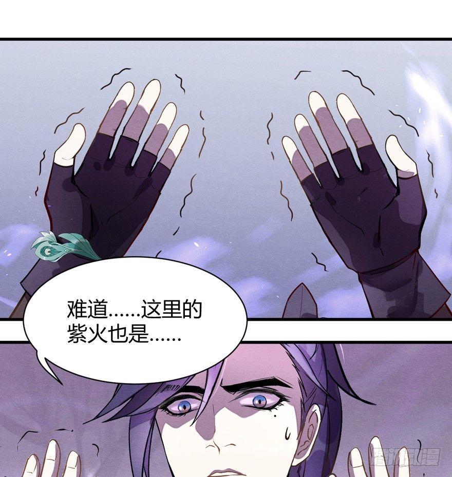 《梦塔之魇魂师》“容器” 第14页