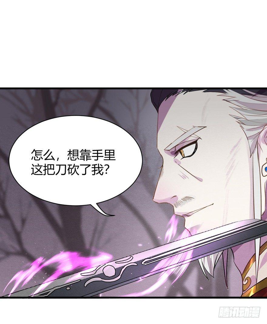 《梦塔之魇魂师》“容器” 第1页