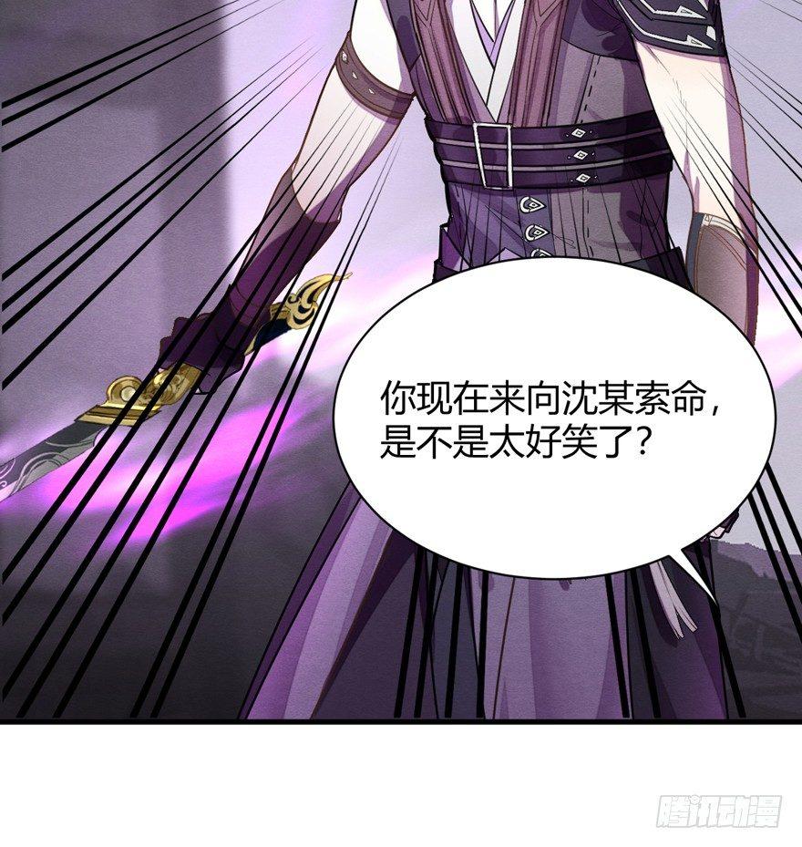 《梦塔之魇魂师》“容器” 第21页