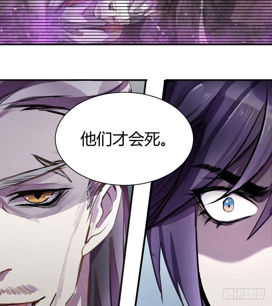 《梦塔之魇魂师》“容器” 第24页