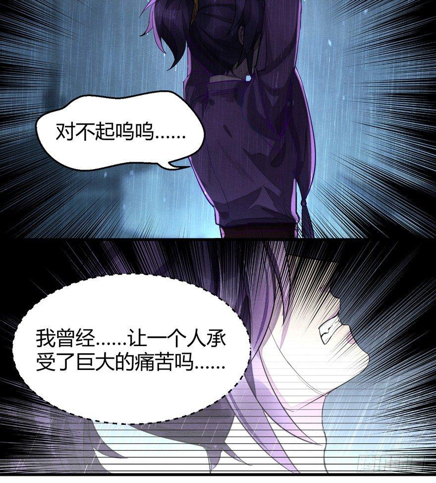 《梦塔之魇魂师》“容器” 第32页