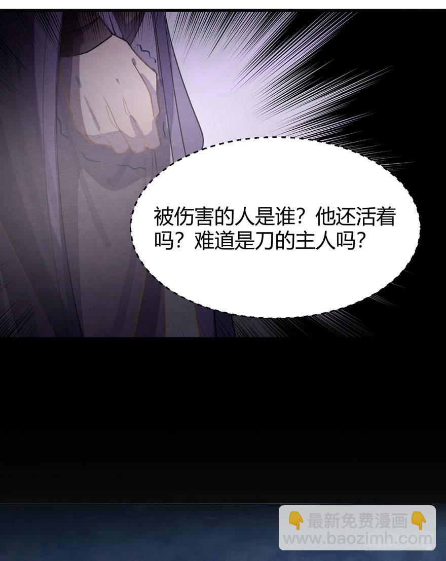 《梦塔之魇魂师》“容器” 第33页