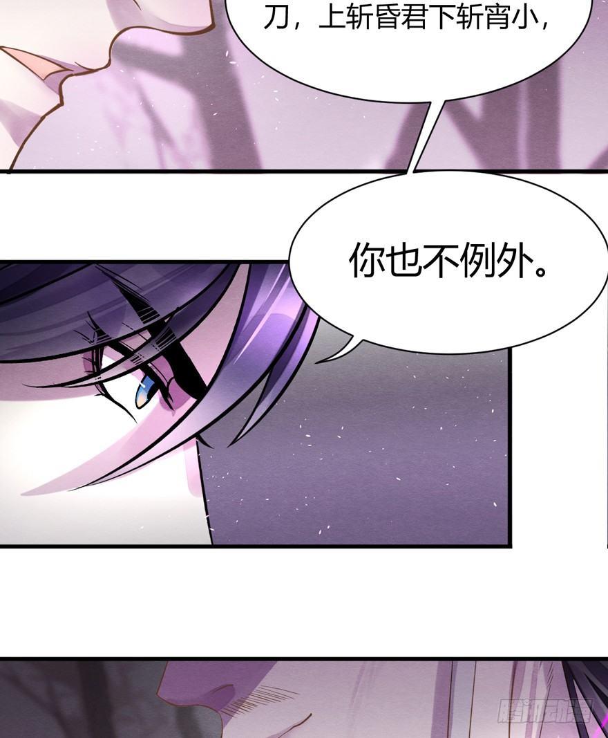 《梦塔之魇魂师》“容器” 第3页