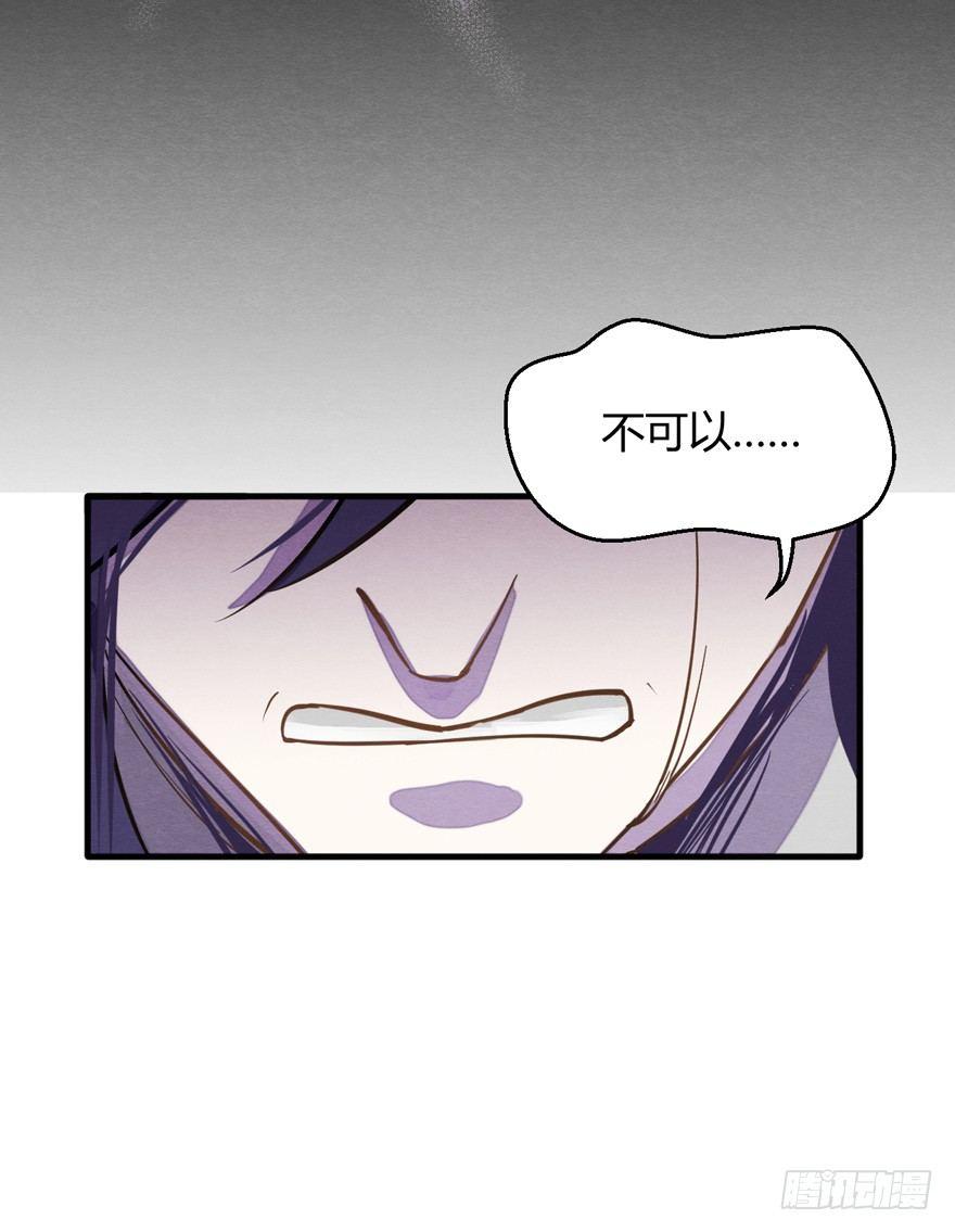 《梦塔之魇魂师》“容器” 第44页