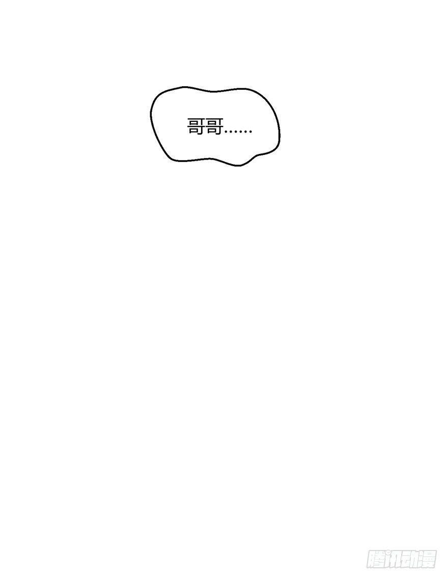 《梦塔之魇魂师》“容器” 第45页