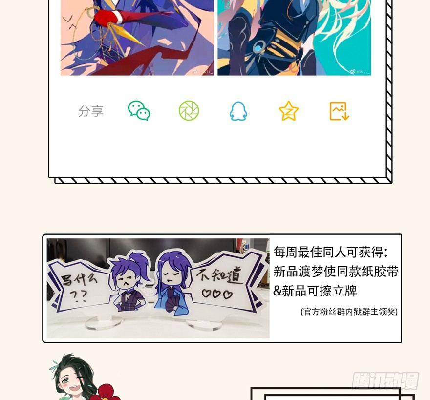 《梦塔之魇魂师》“容器” 第49页