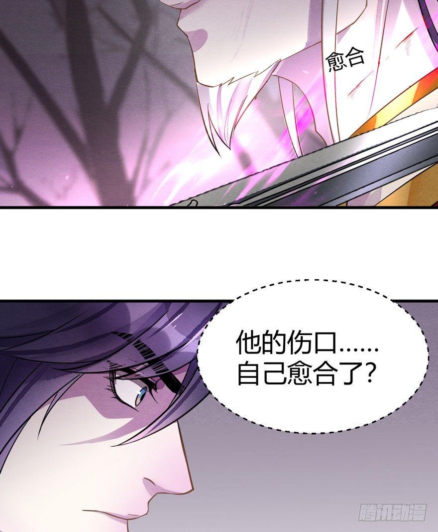 《梦塔之魇魂师》“容器” 第4页