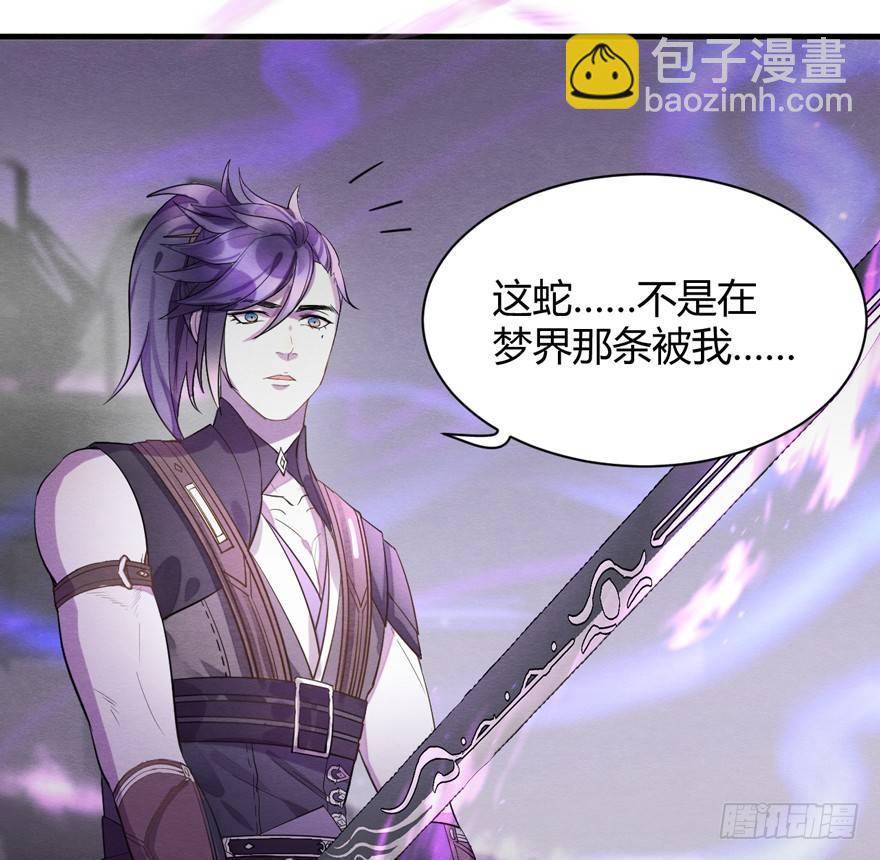 《梦塔之魇魂师》“容器” 第8页