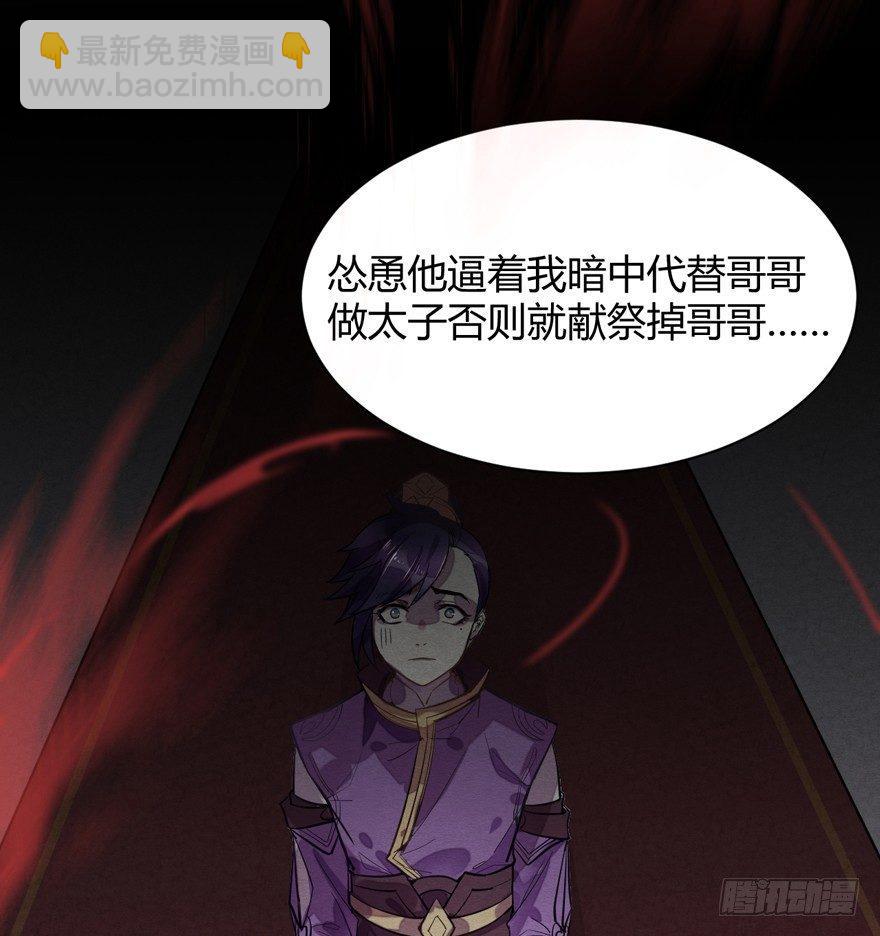 《梦塔之魇魂师》守护 第11页