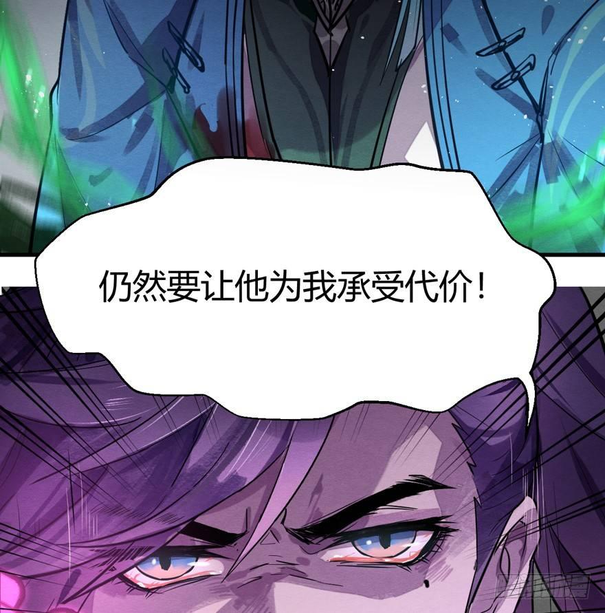 《梦塔之魇魂师》守护 第18页