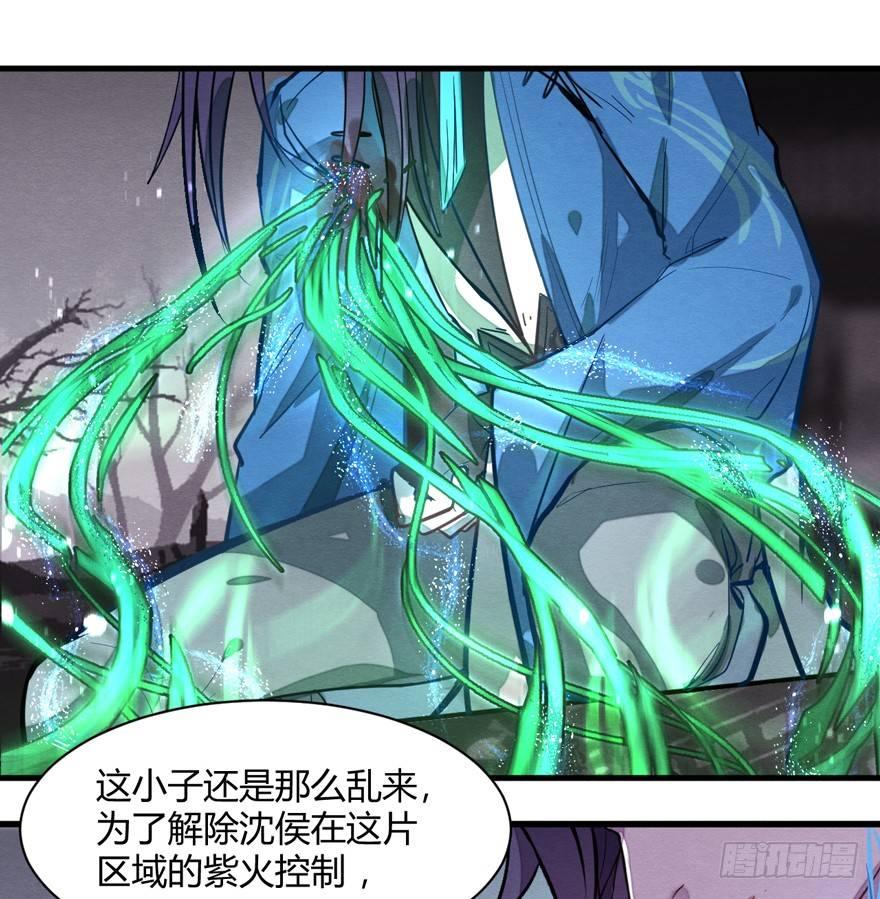《梦塔之魇魂师》守护 第22页