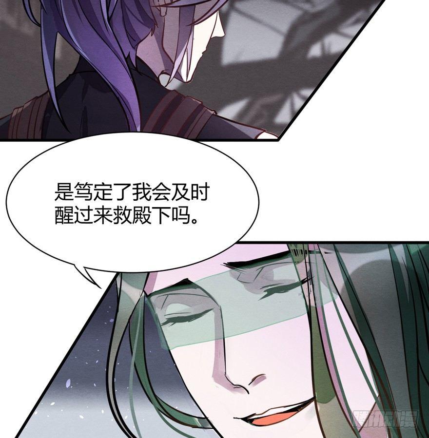 《梦塔之魇魂师》守护 第24页