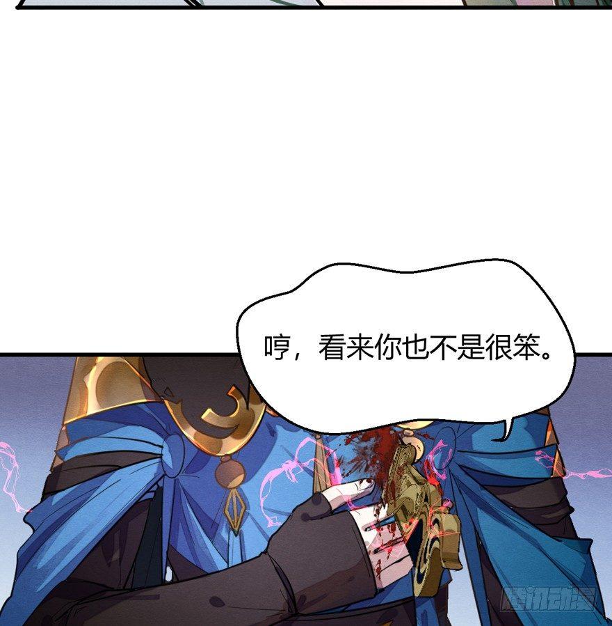 《梦塔之魇魂师》守护 第25页