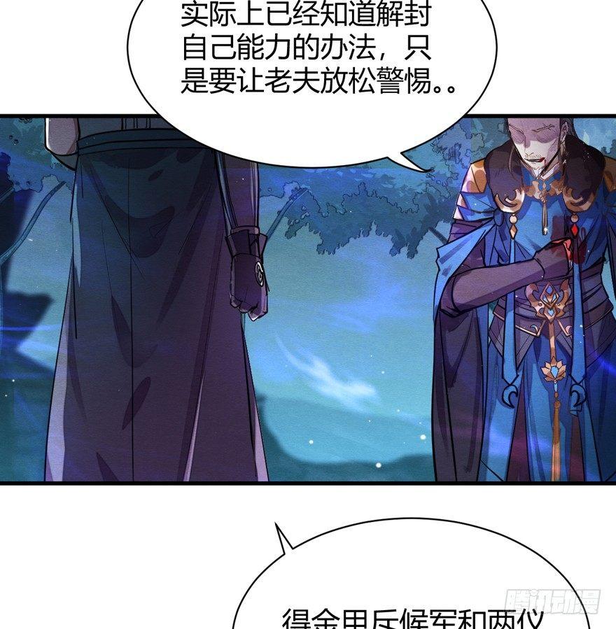 《梦塔之魇魂师》守护 第27页