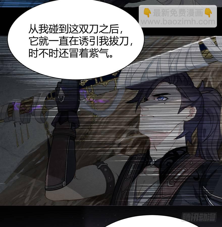 《梦塔之魇魂师》守护 第29页