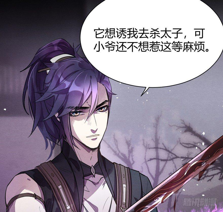 《梦塔之魇魂师》守护 第30页