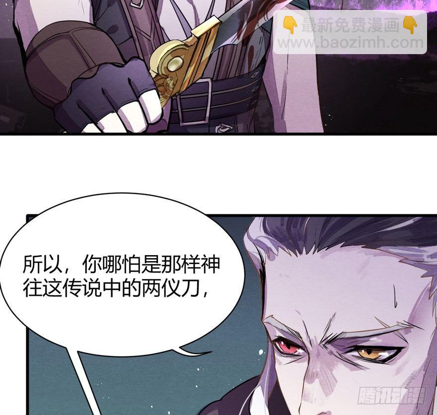 《梦塔之魇魂师》守护 第31页