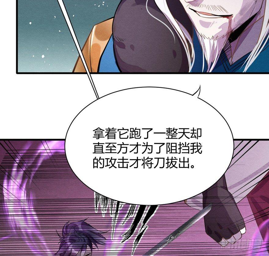 《梦塔之魇魂师》守护 第32页