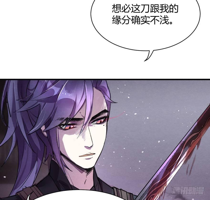 《梦塔之魇魂师》守护 第35页