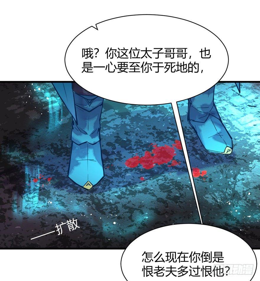 《梦塔之魇魂师》守护 第45页