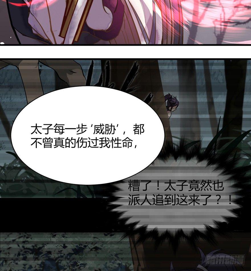 《梦塔之魇魂师》守护 第48页