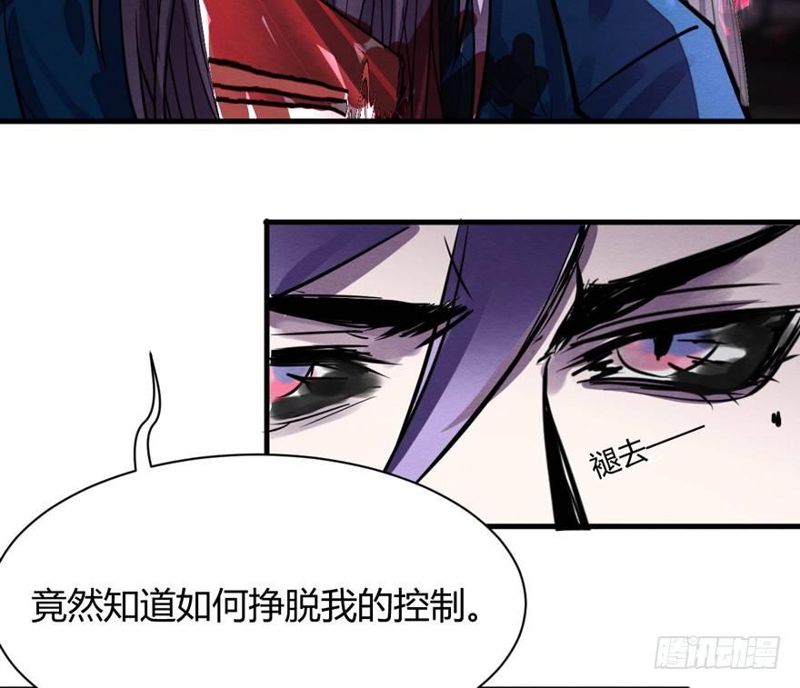 《梦塔之魇魂师》守护 第4页