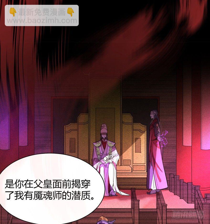 《梦塔之魇魂师》守护 第9页