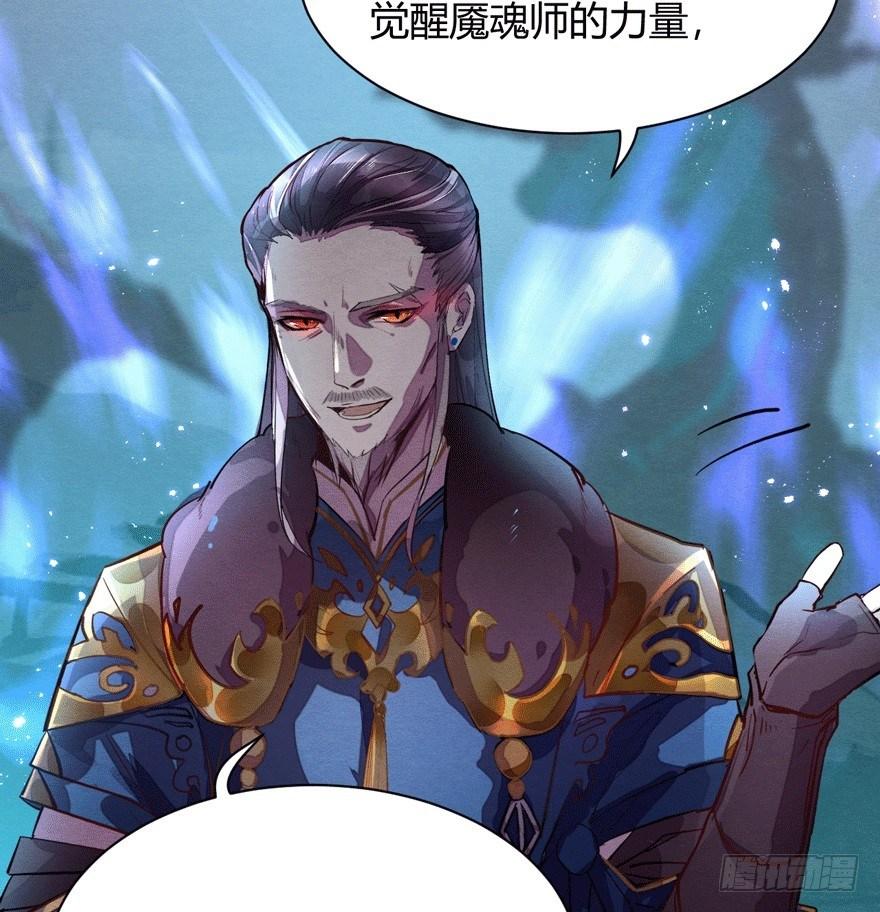 《梦塔之魇魂师》觉醒 第12页