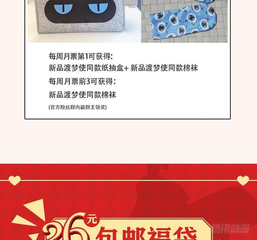 《梦塔之魇魂师》觉醒 第30页