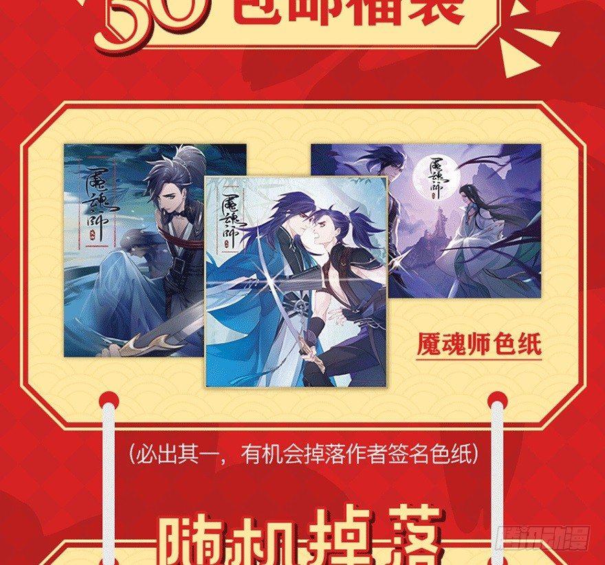 《梦塔之魇魂师》觉醒 第31页