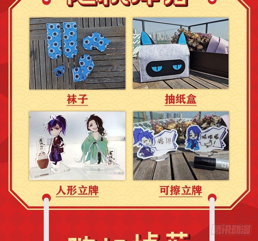 《梦塔之魇魂师》觉醒 第32页
