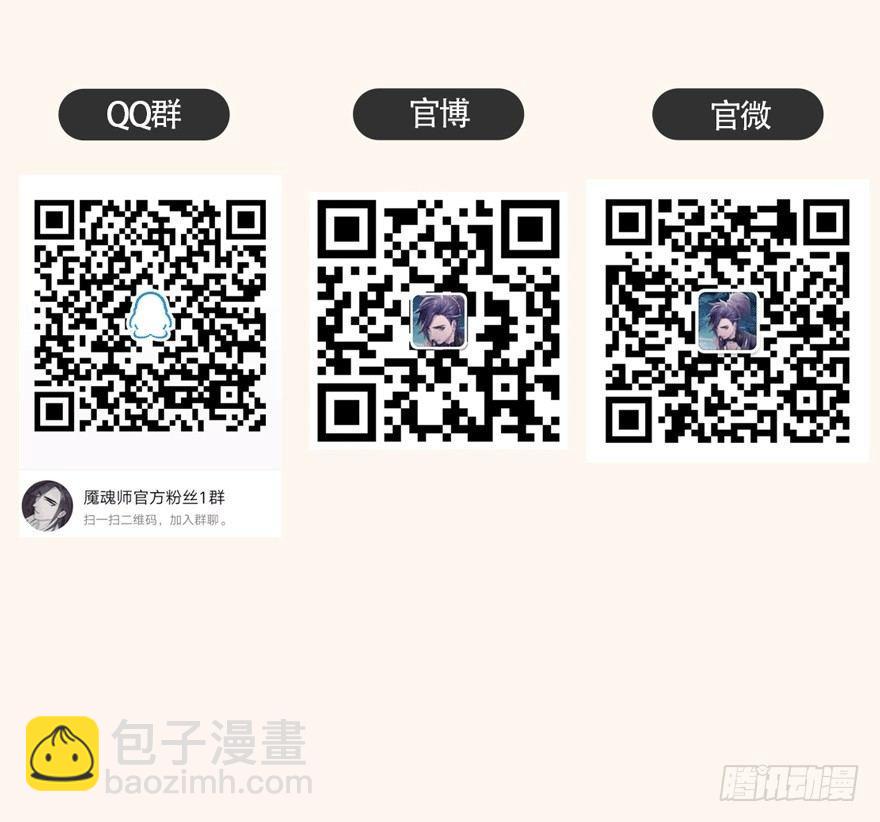 《梦塔之魇魂师》觉醒 第35页
