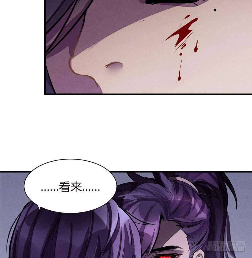 《梦塔之魇魂师》觉醒 第4页